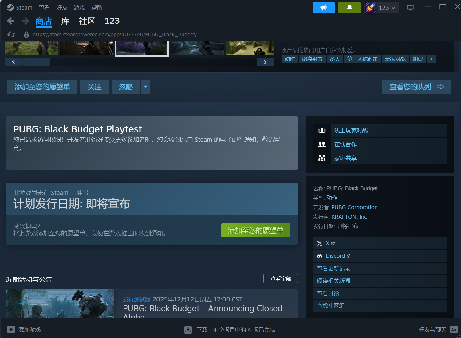 黑域撤离成品号交易_带装备科恩币_高等级黑号_安全不找回